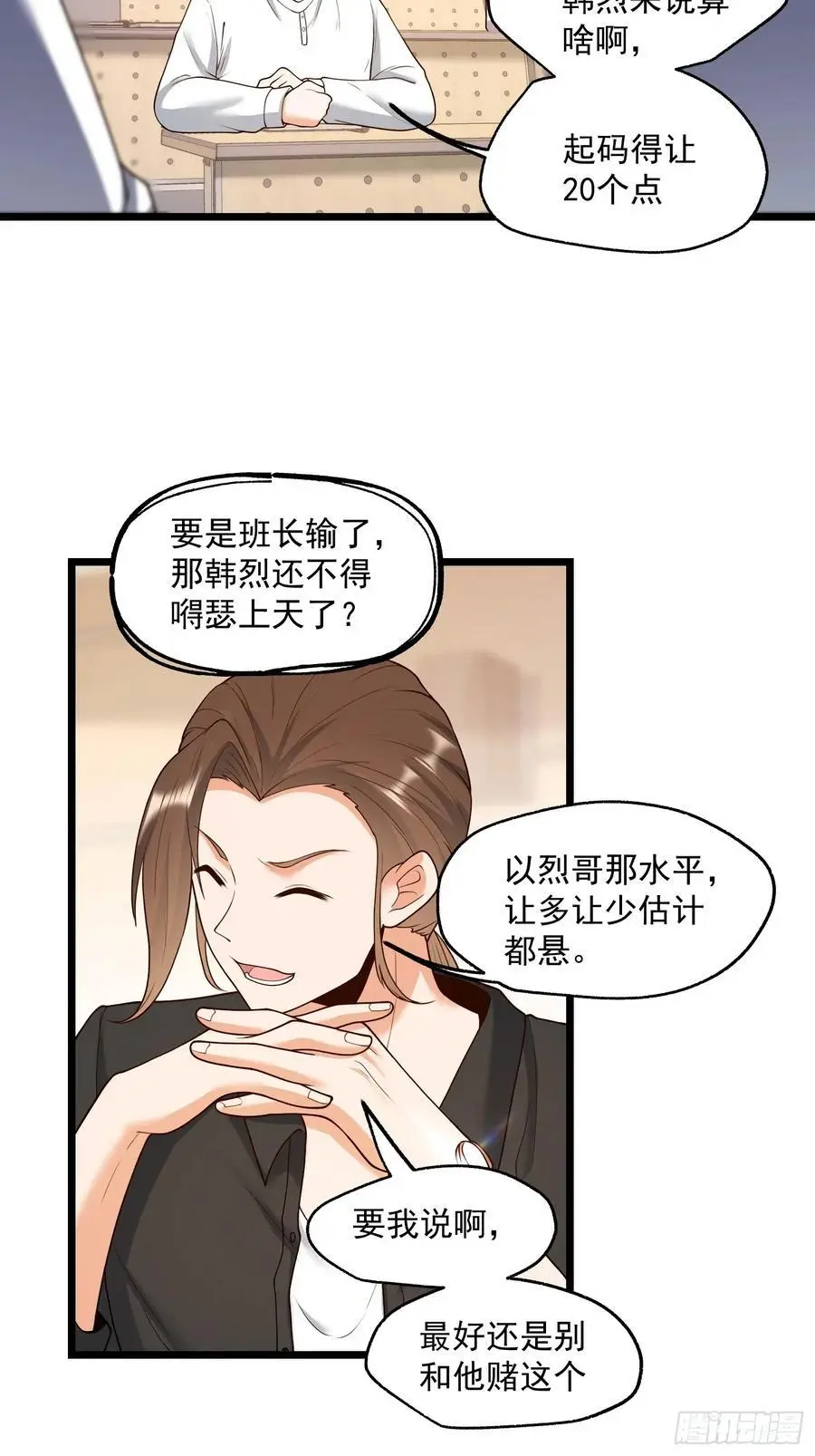 第55话11
