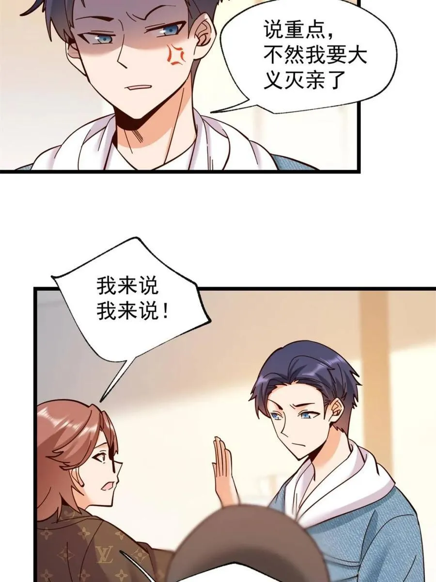 第93话13