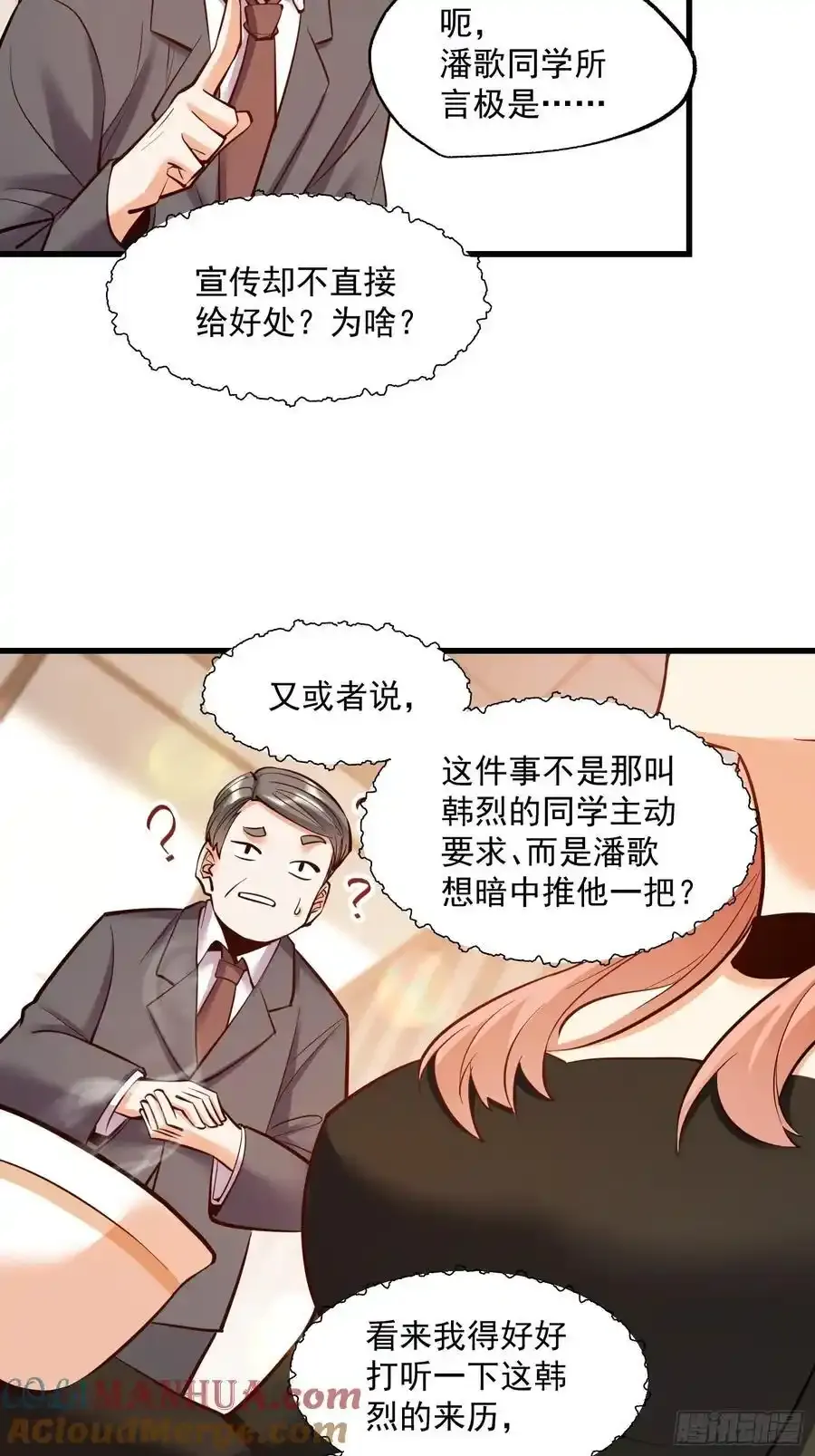 第61话18