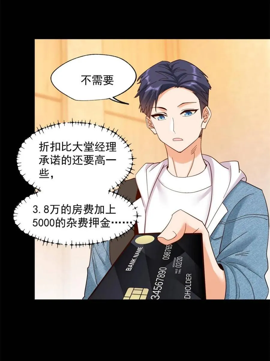 第89话4