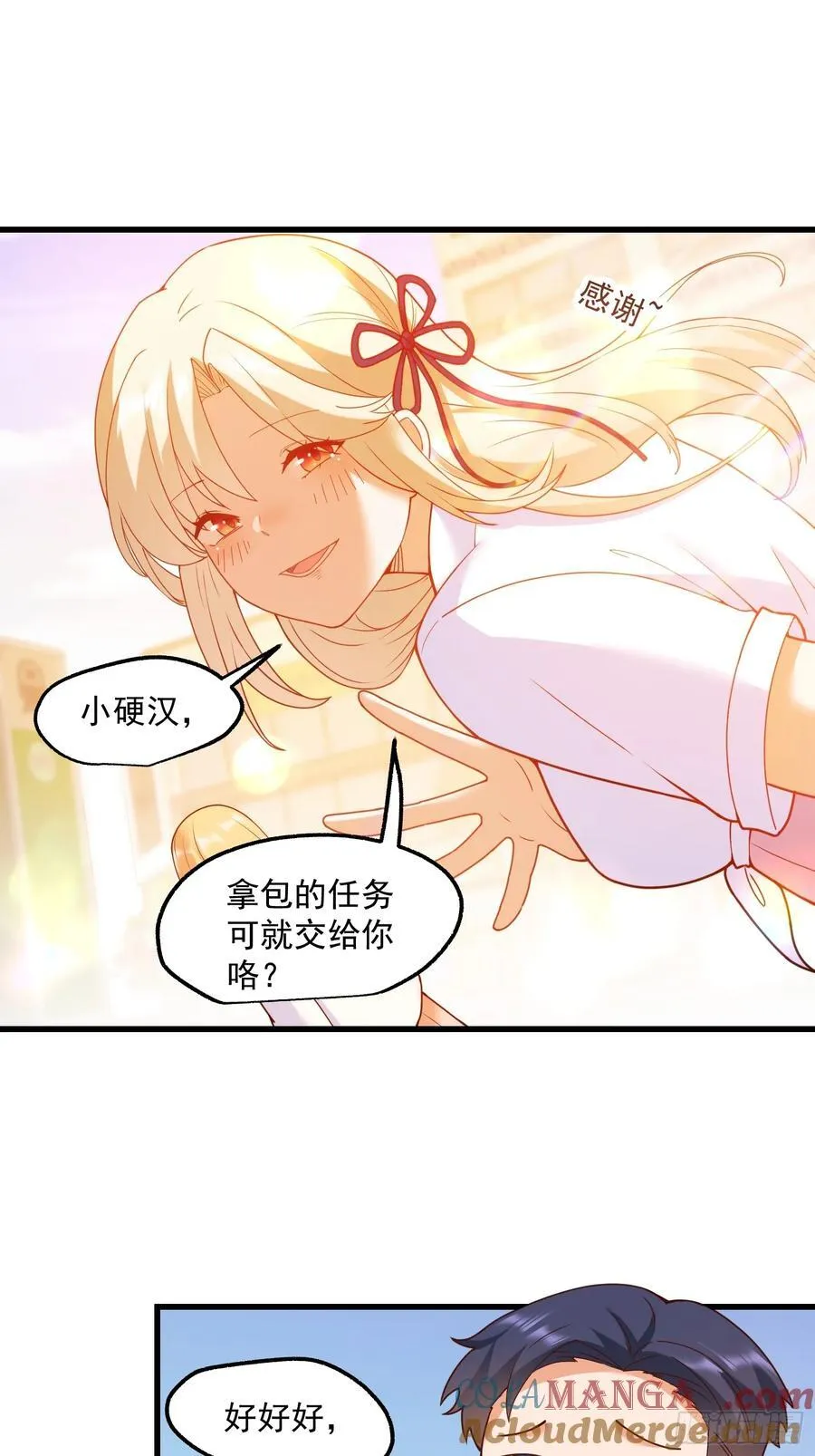第67话8