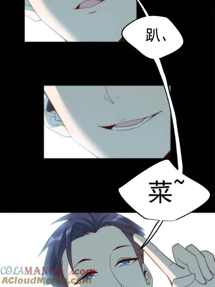 第84话6