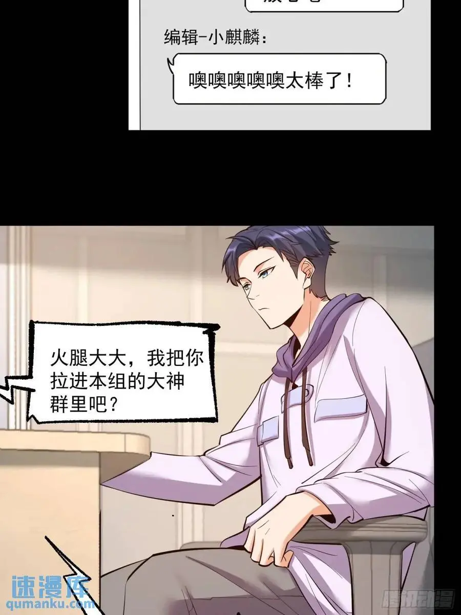 第48话7