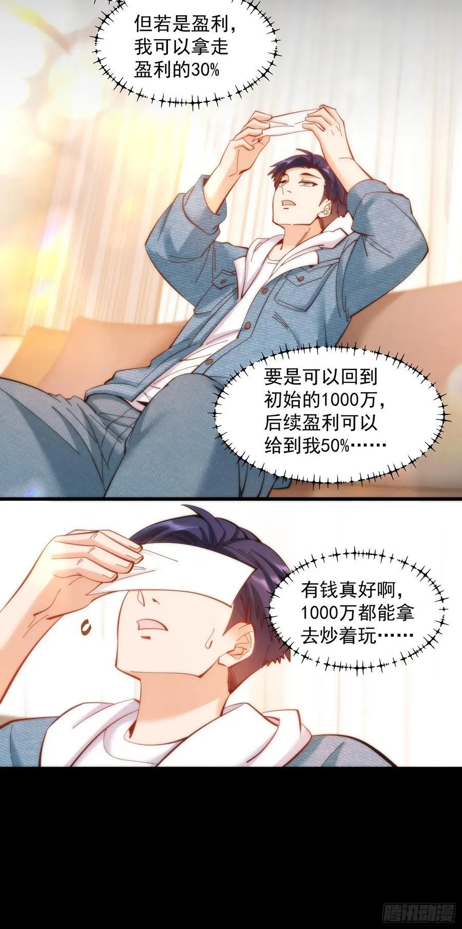 第76话13