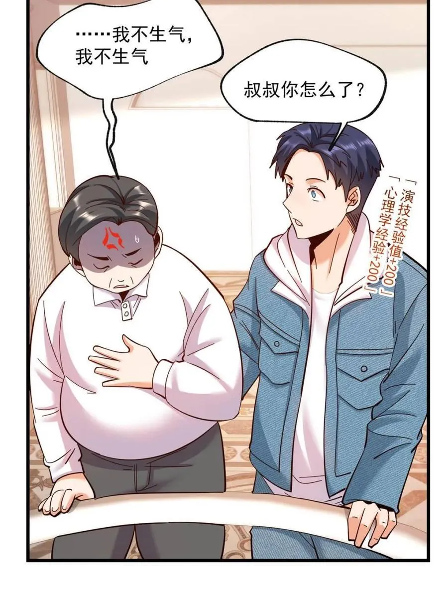 第102话17