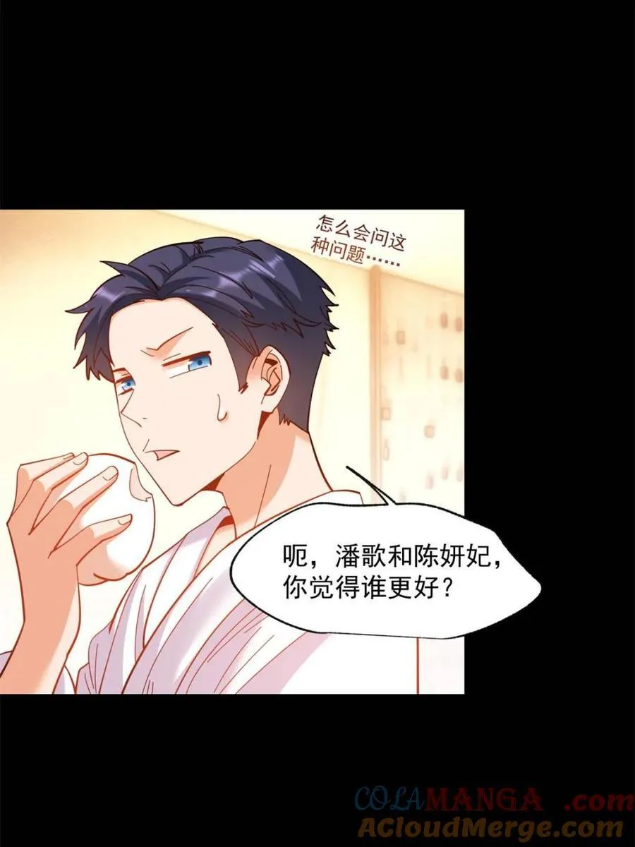 第92话12