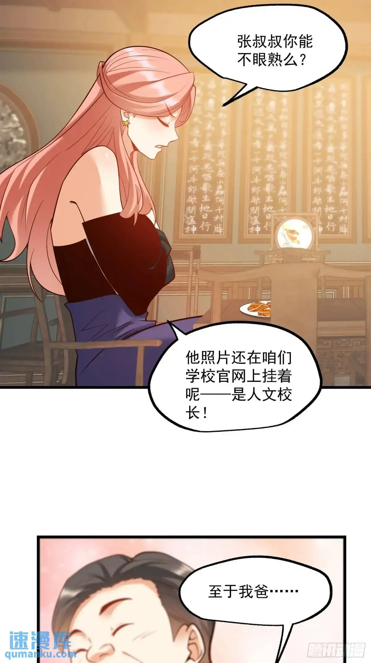第49话29