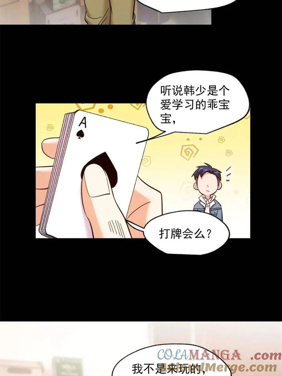 第94话36