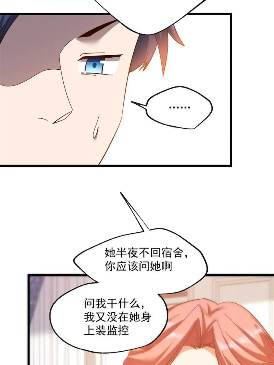 第101话7