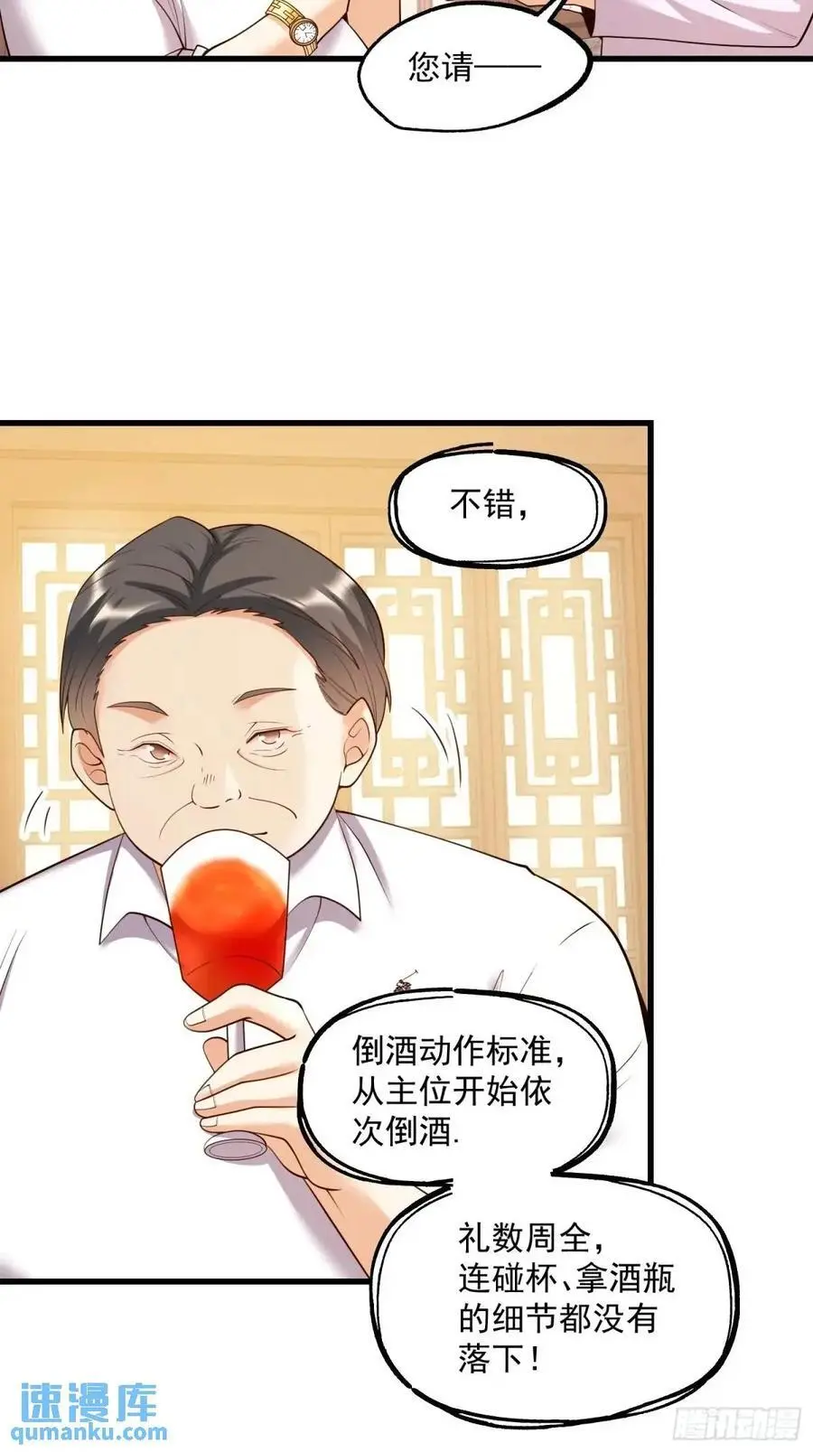 第50话29