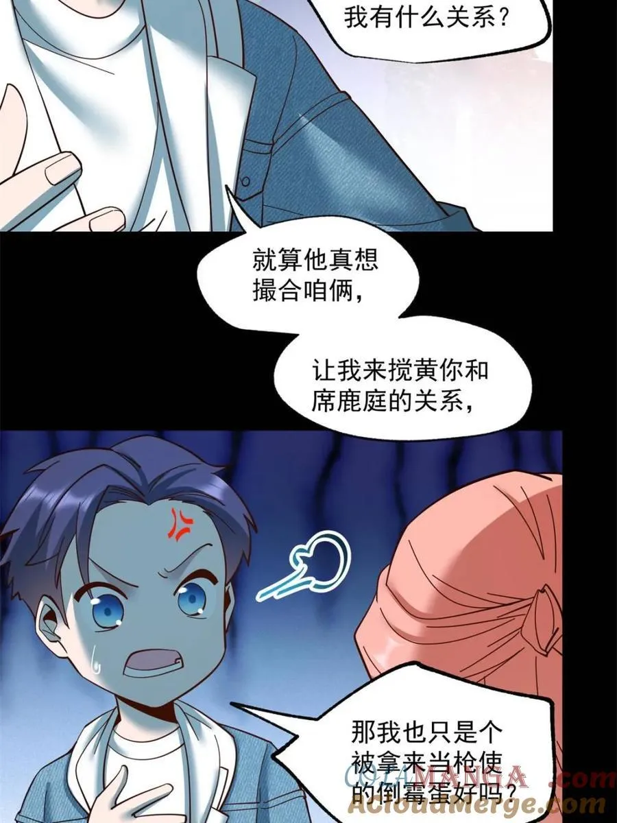 第82话21
