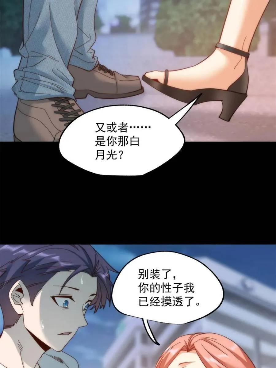 第83话13