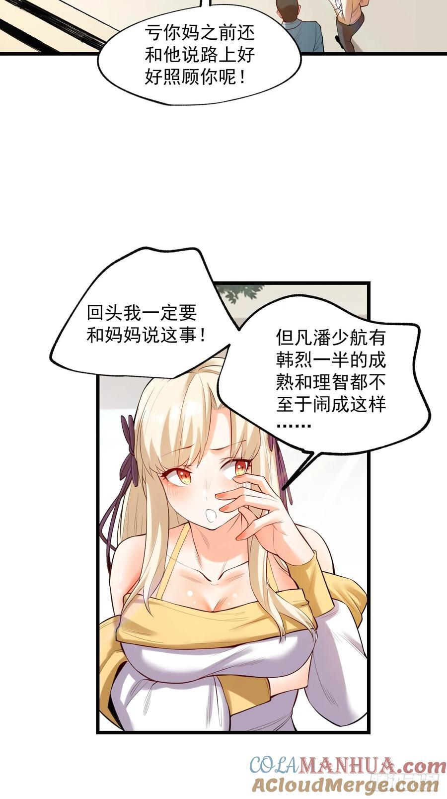 第4话21