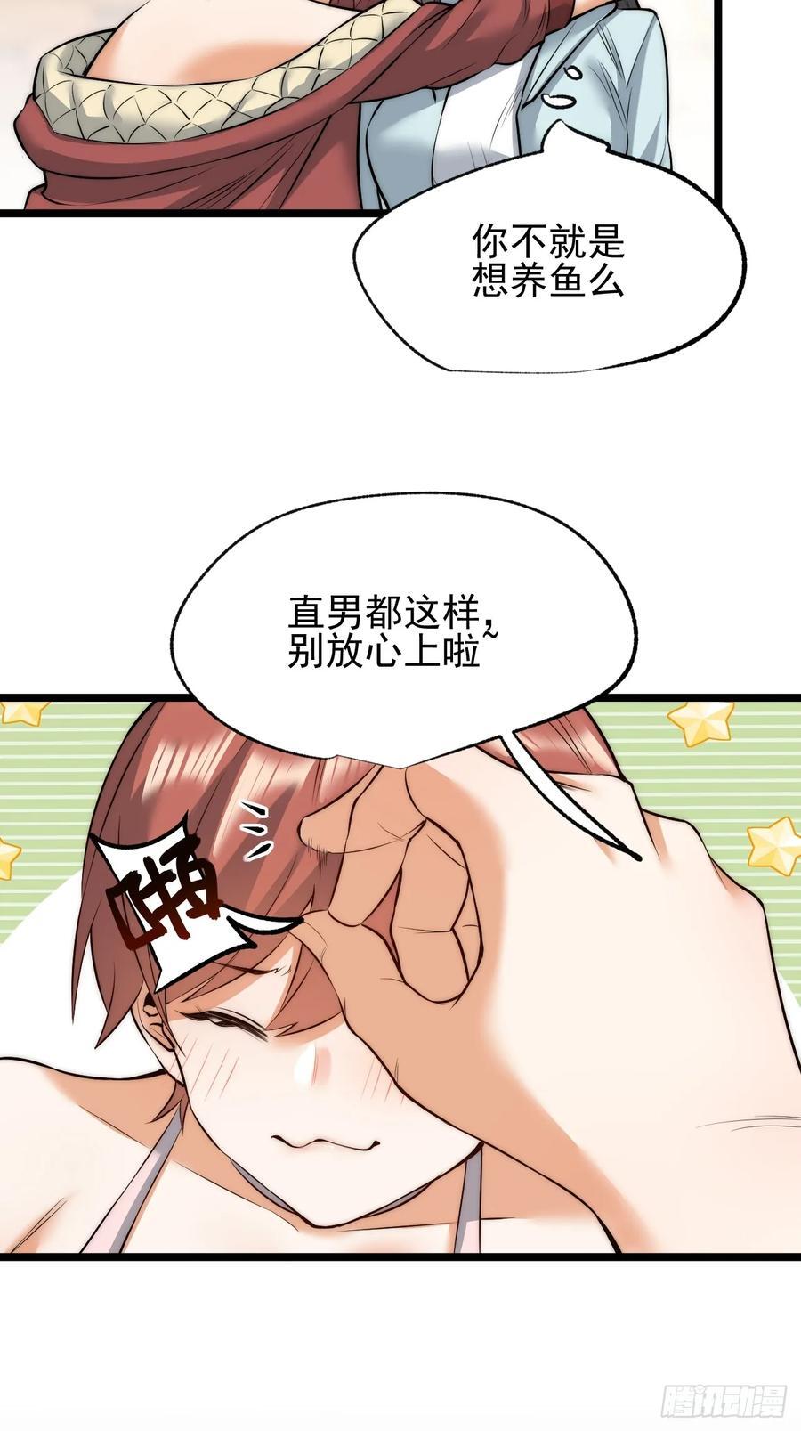 第12话8