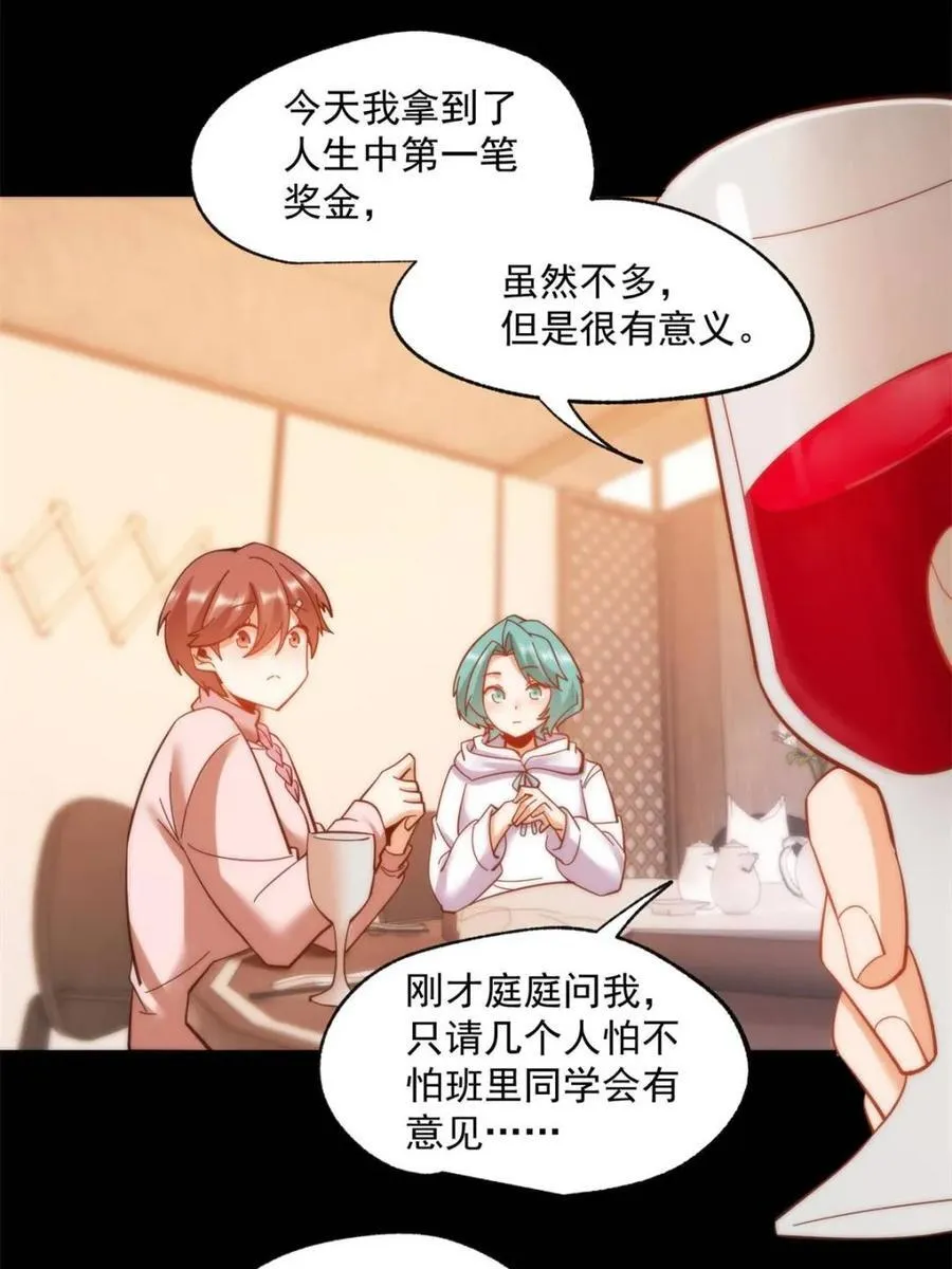 第81话14