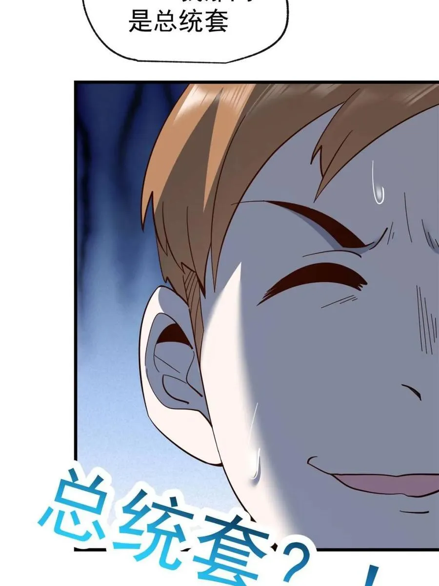 第97话34