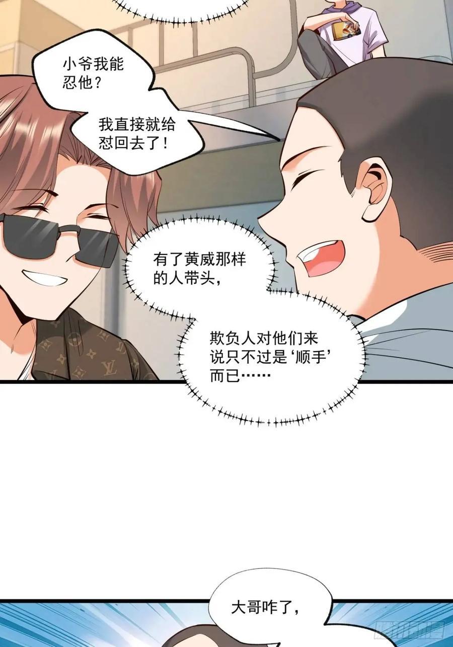 第27话22