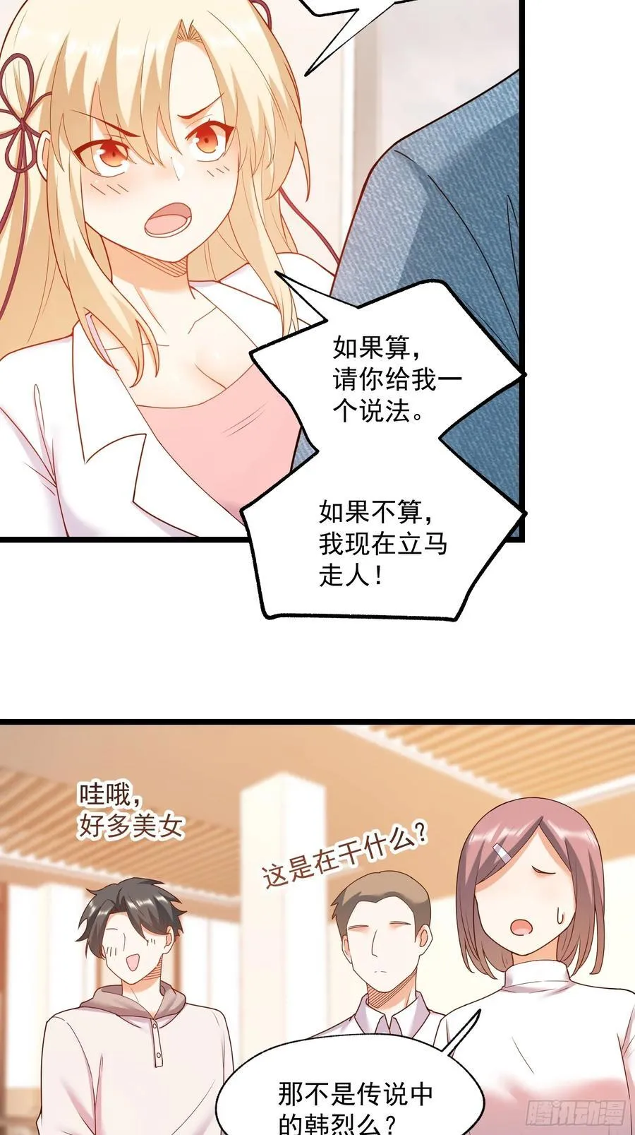 第70话15
