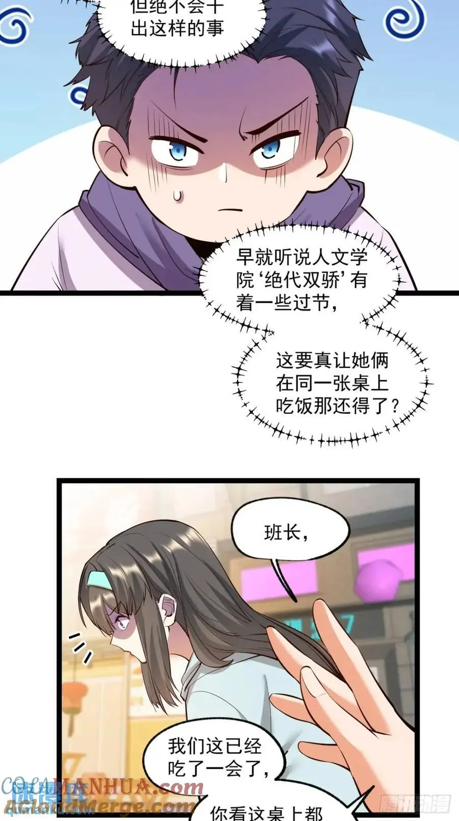 第29话8