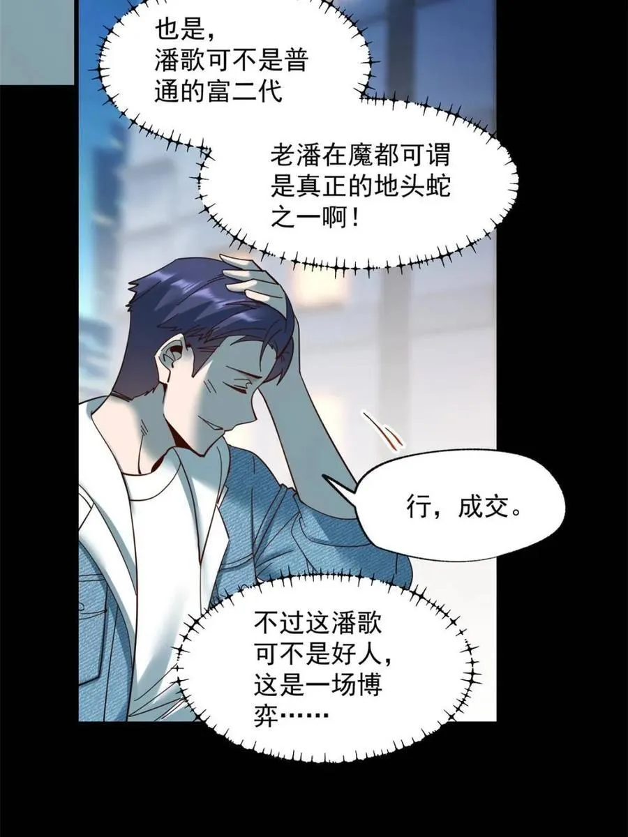 第83话25