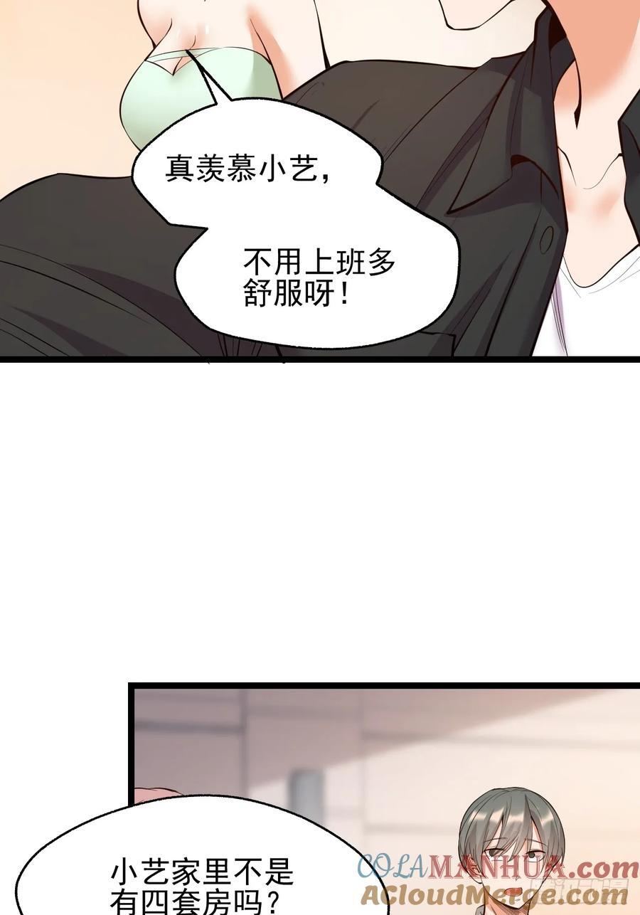 第13话54