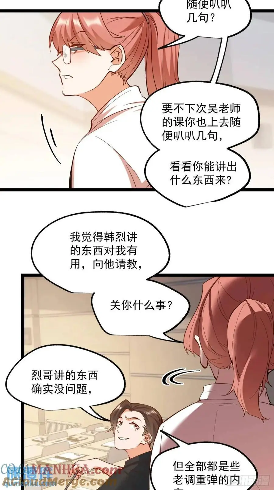 第35话6