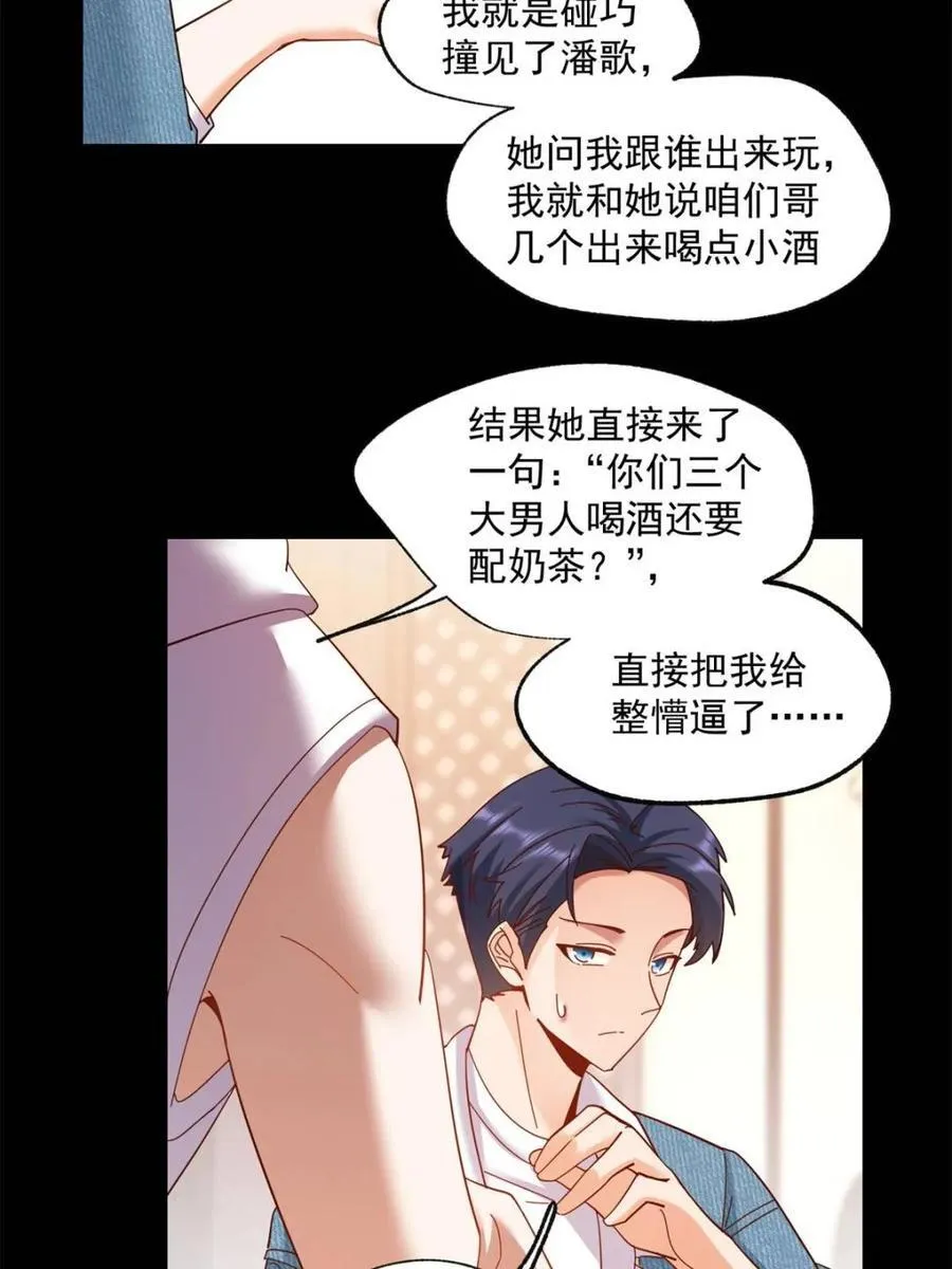 第81话44