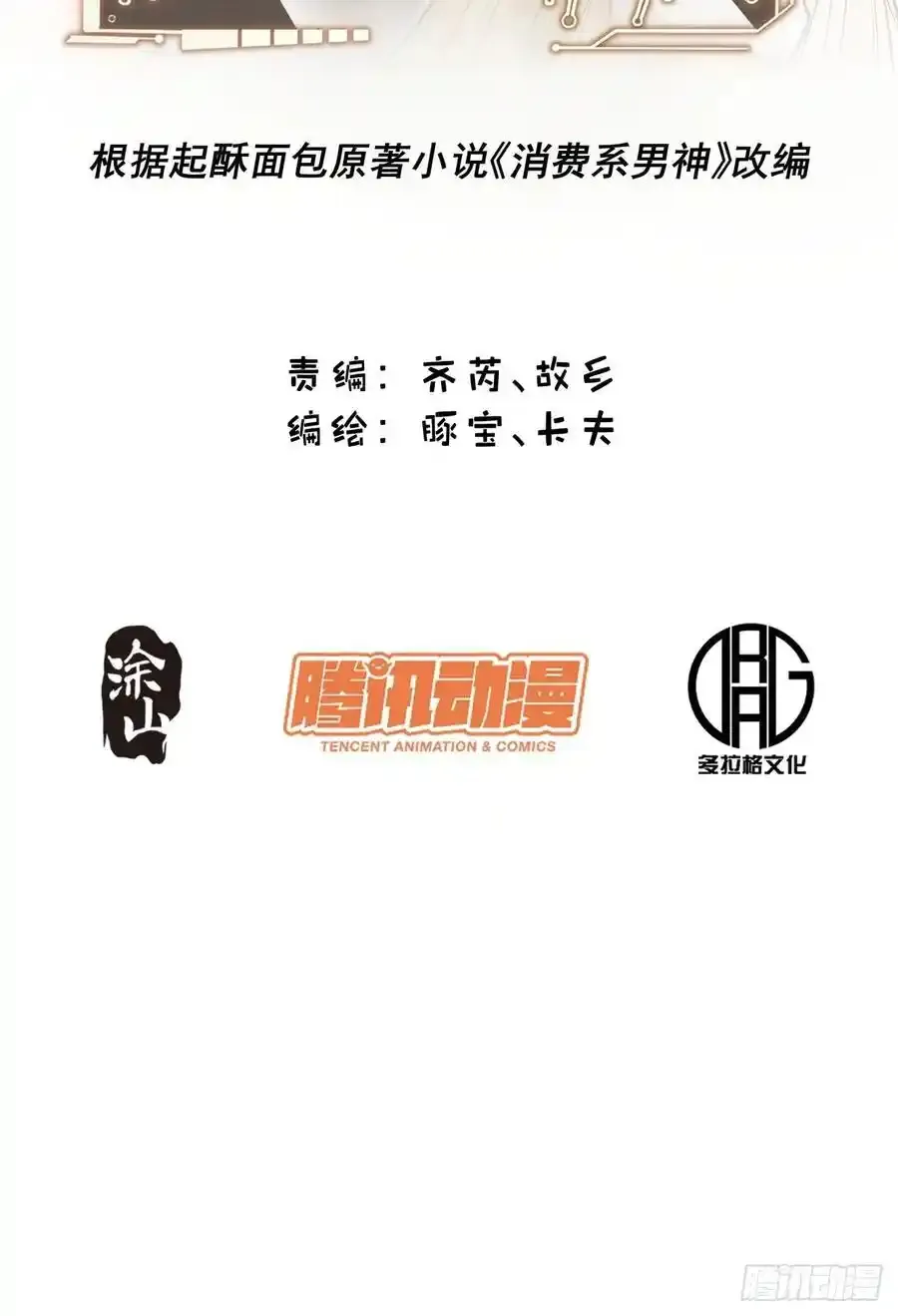 第61话1