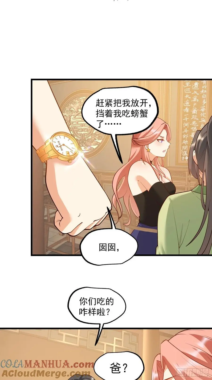第52话12