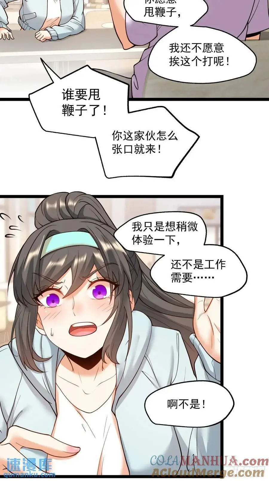 第42话4