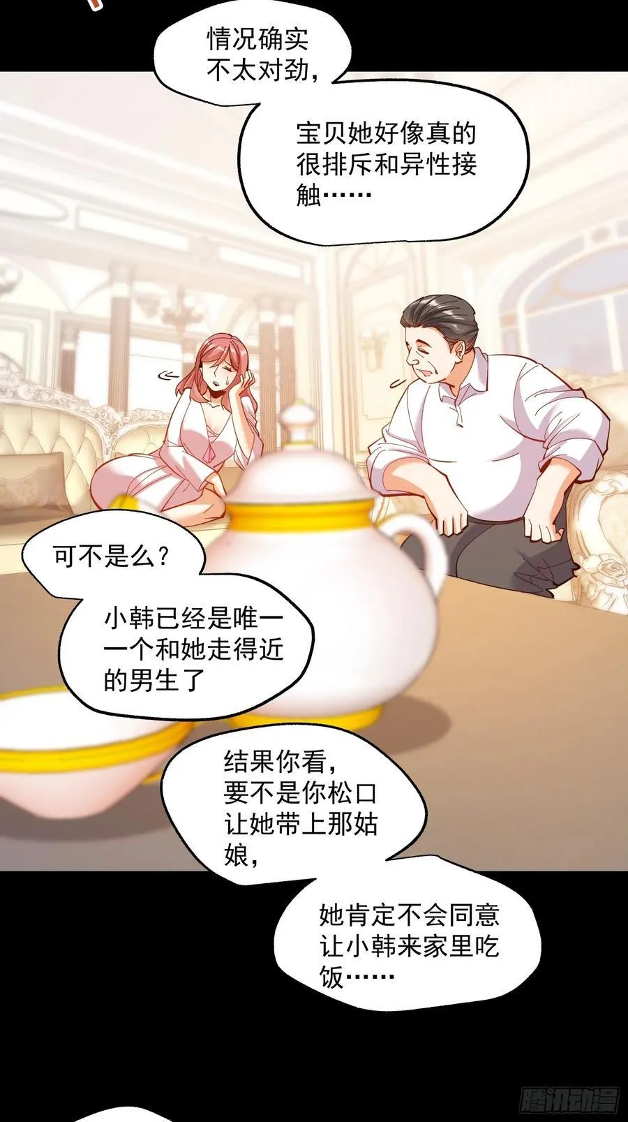 第66话15