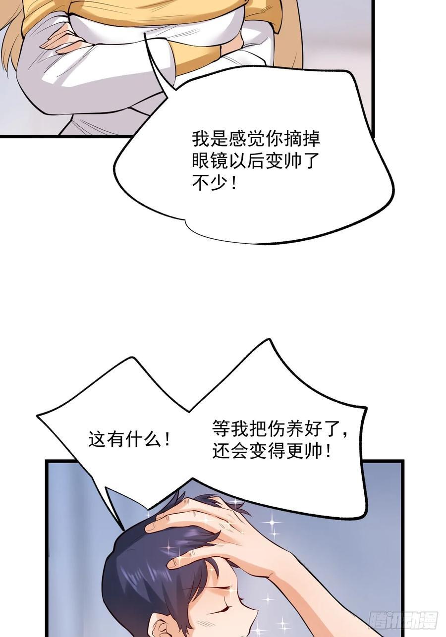 第5话23