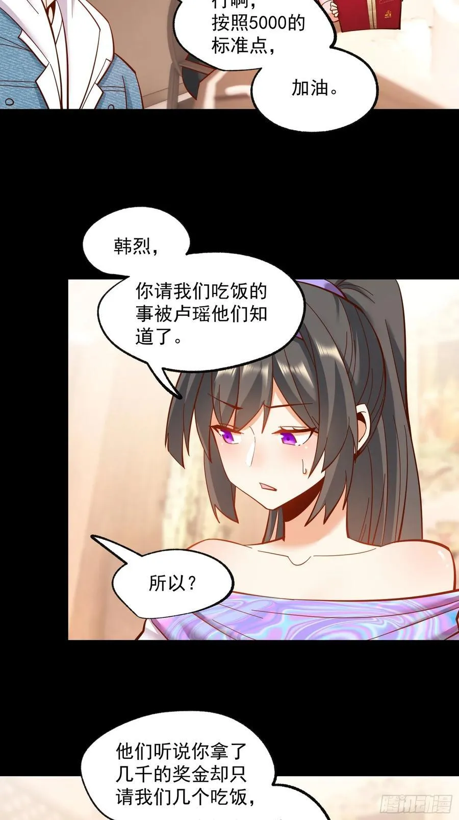 第80话9