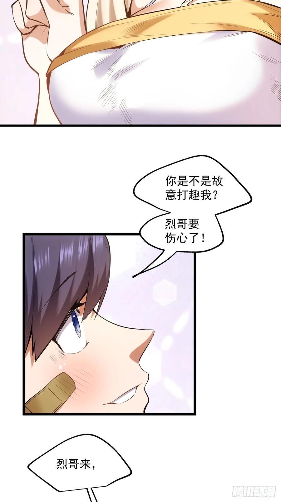 第3话32