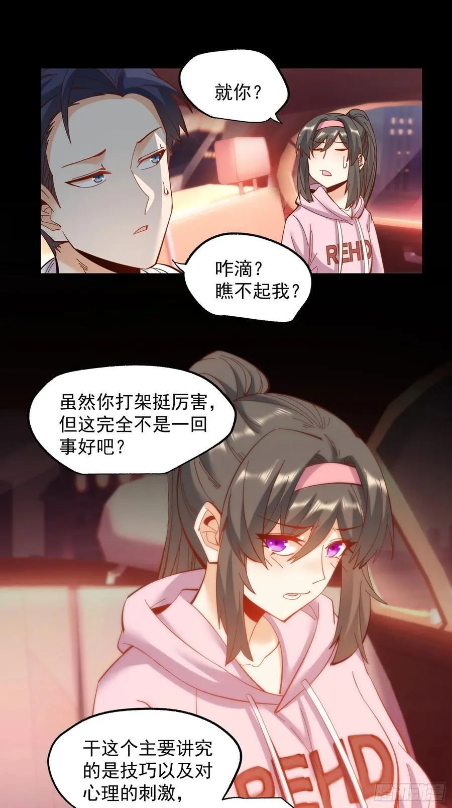 第73话3