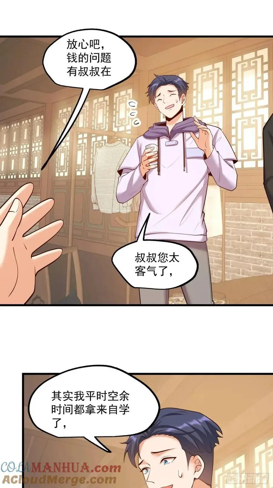 第50话34