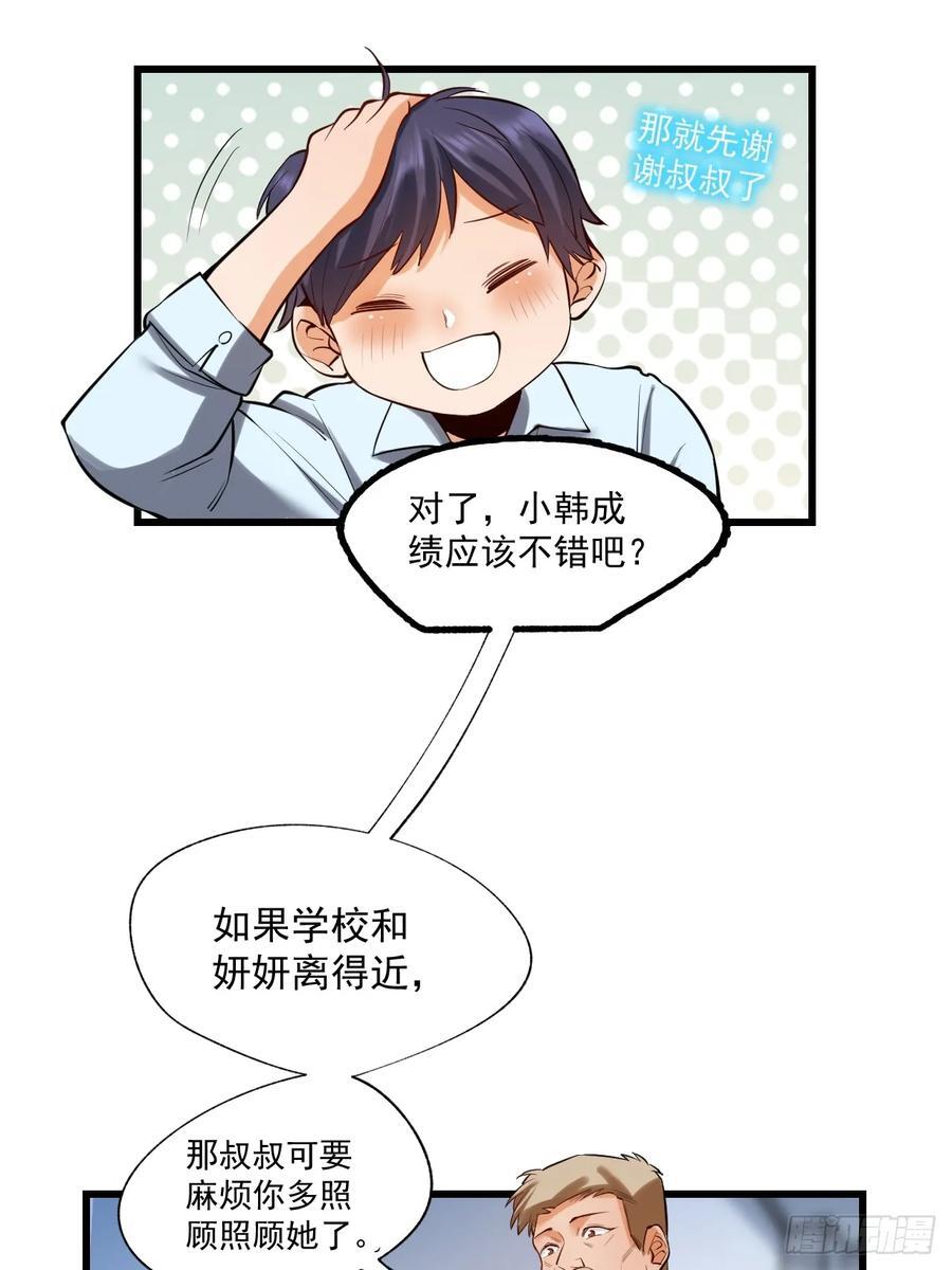 第5话52