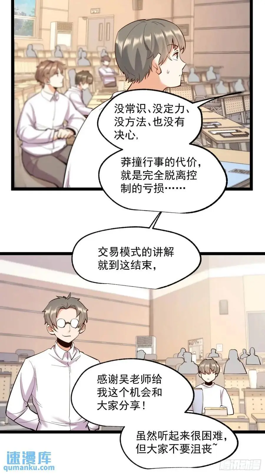第34话11