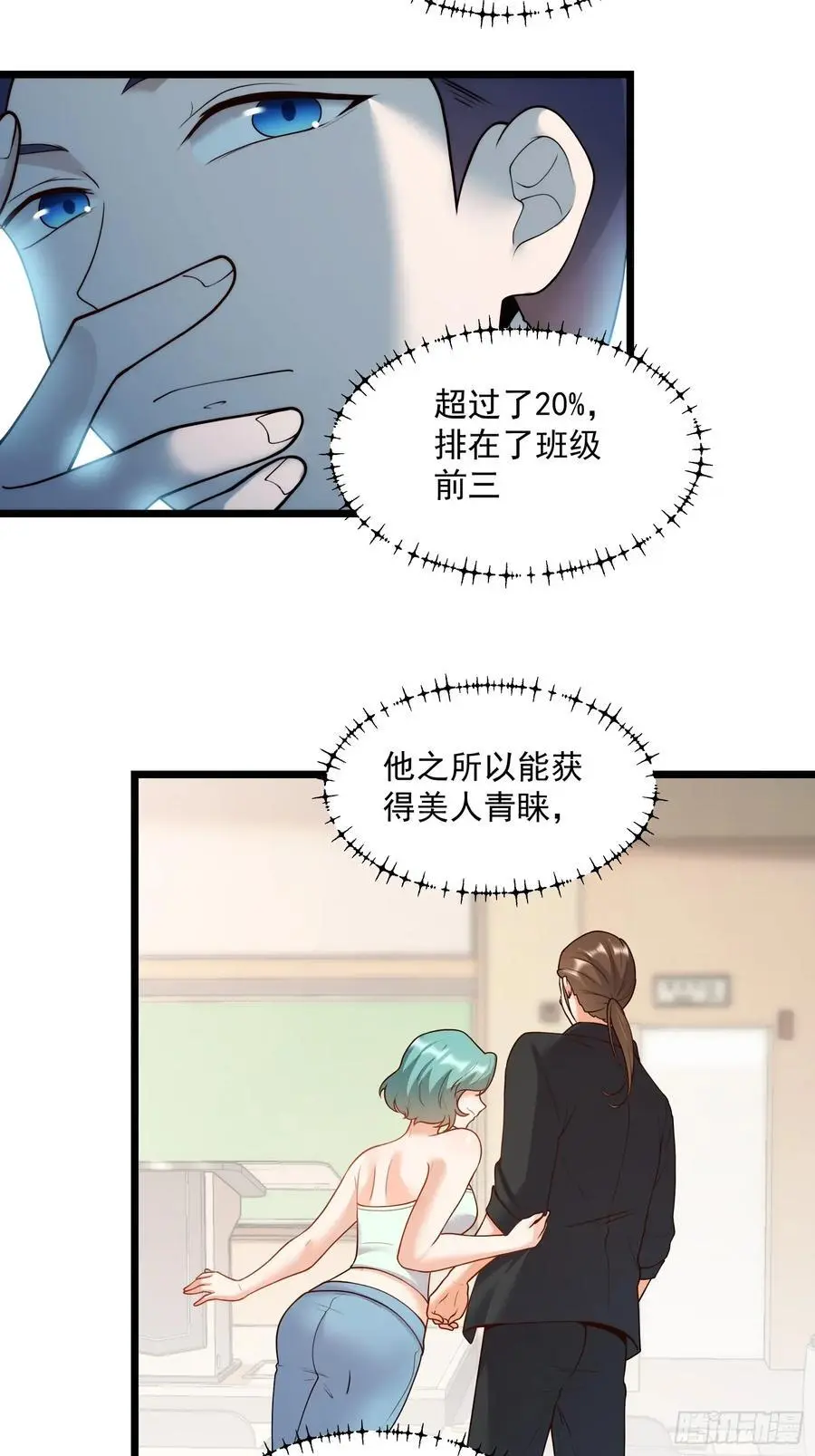 第55话3