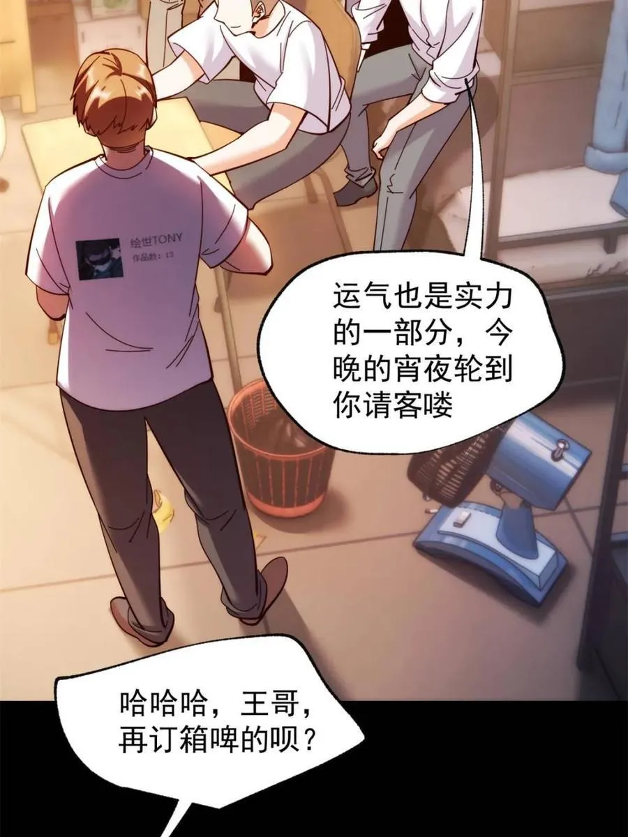 第93话44