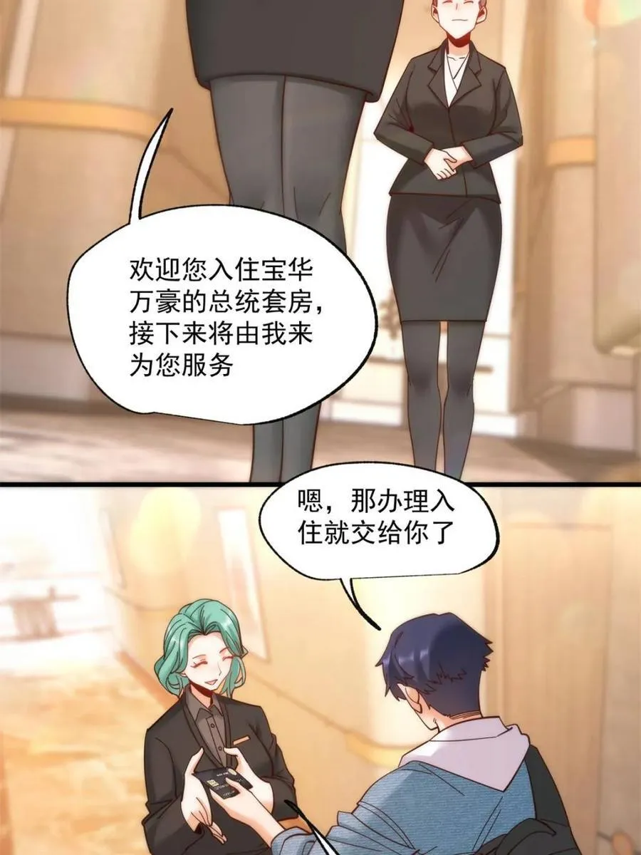 第88话43