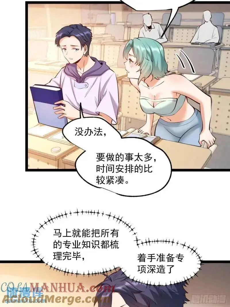 第31话4