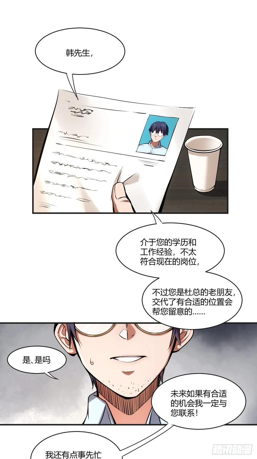 第1话2