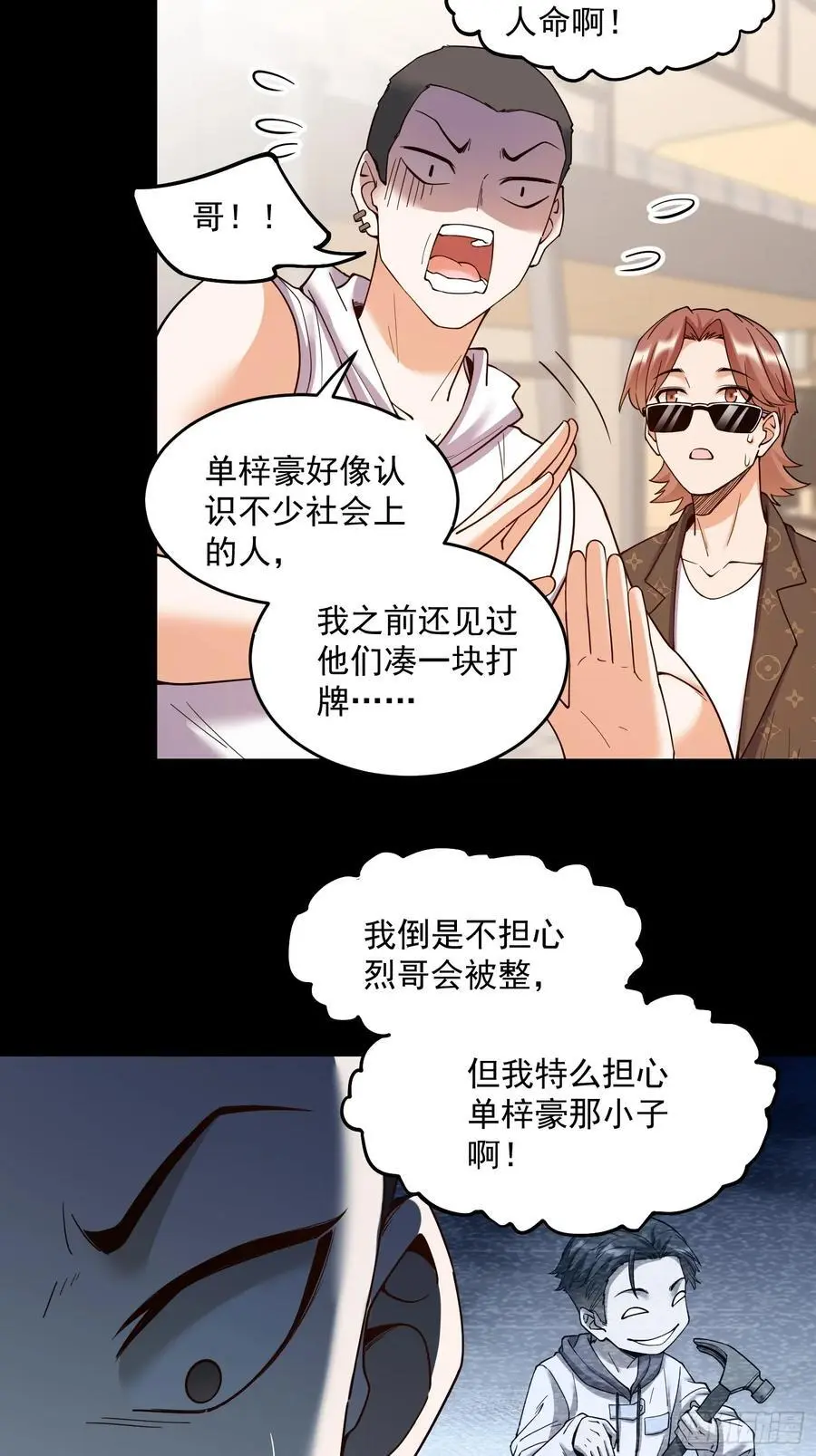 第53话5