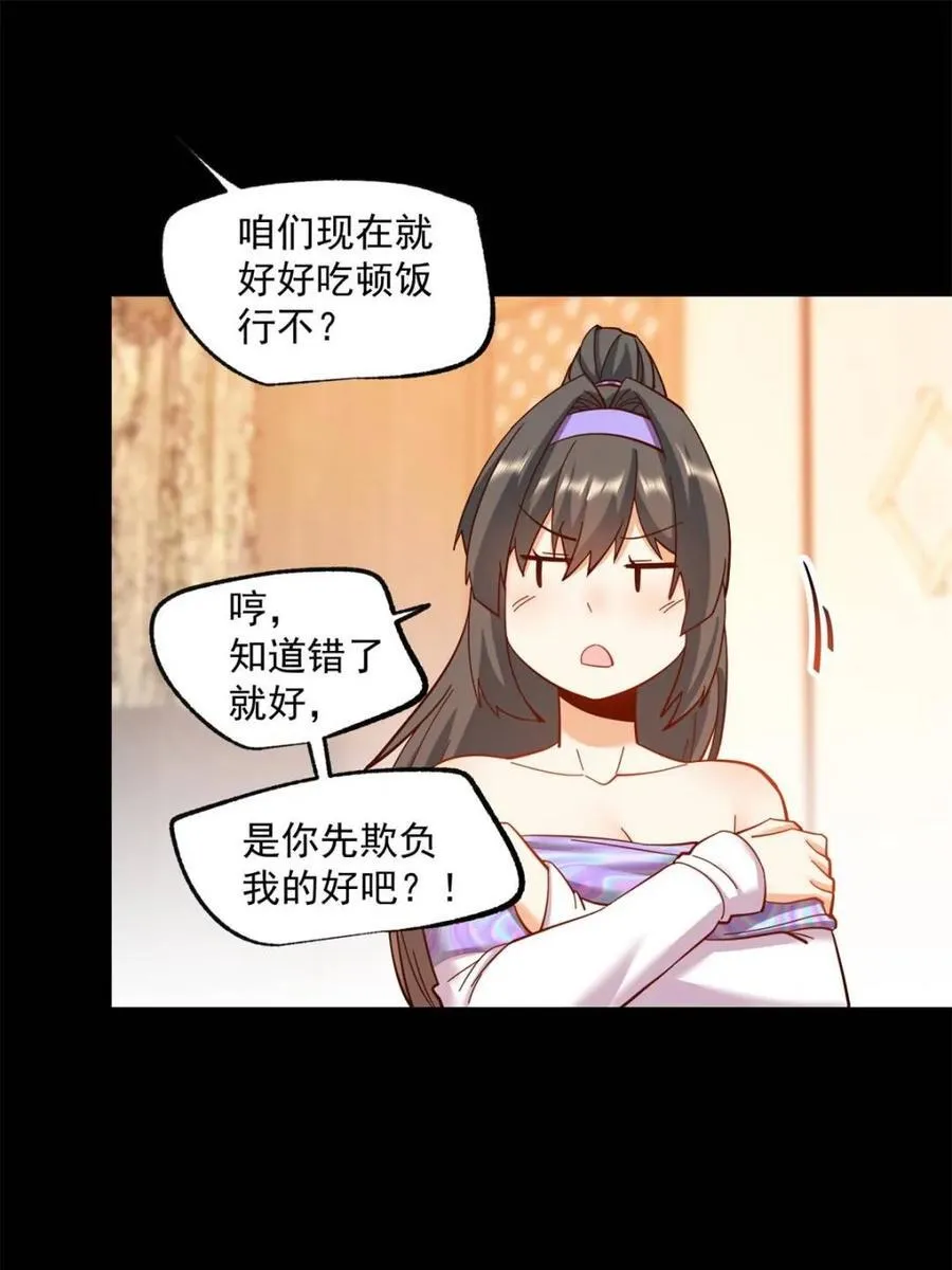 第81话11