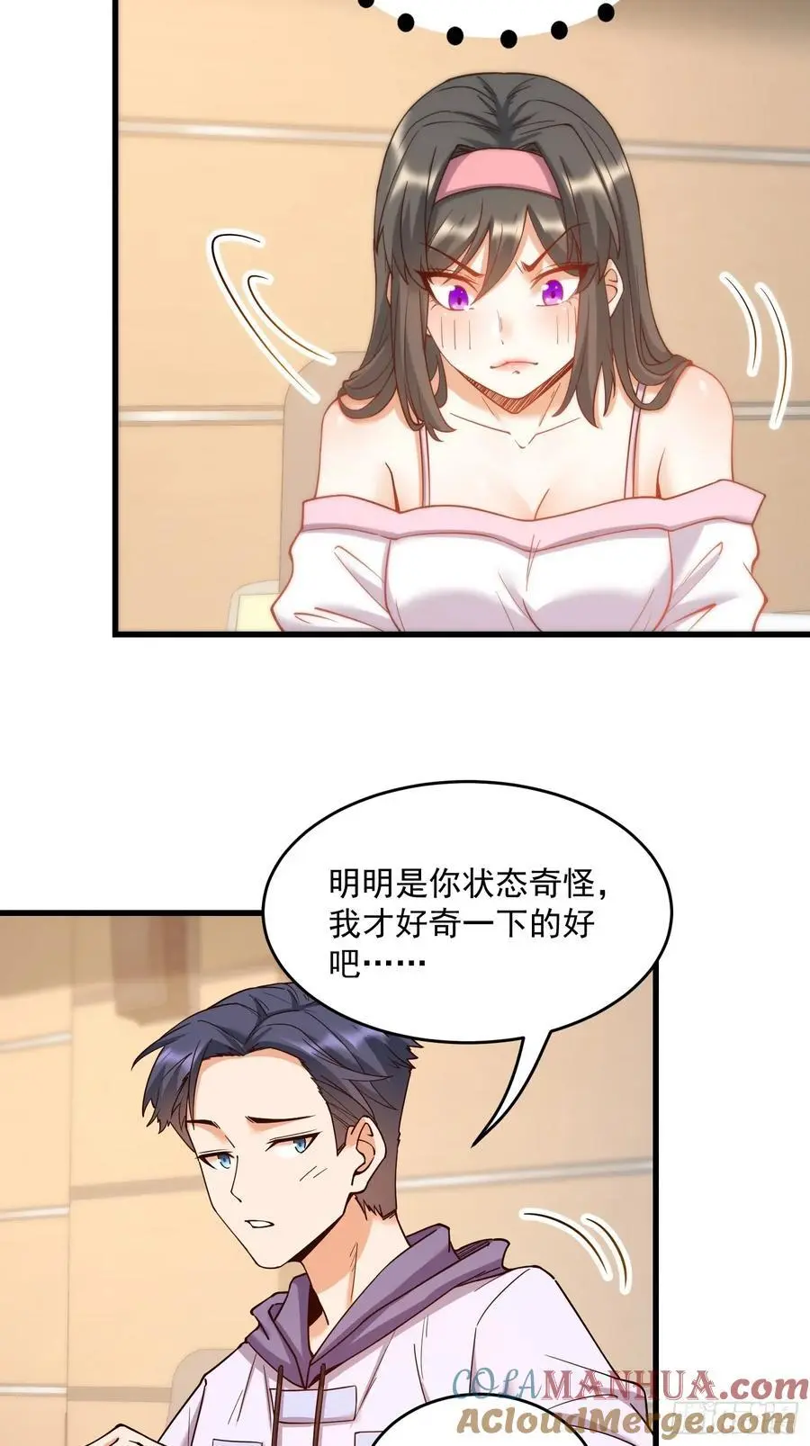第54话10