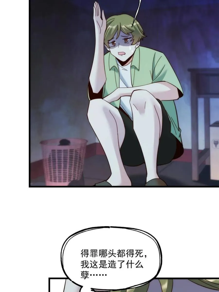 第101话26