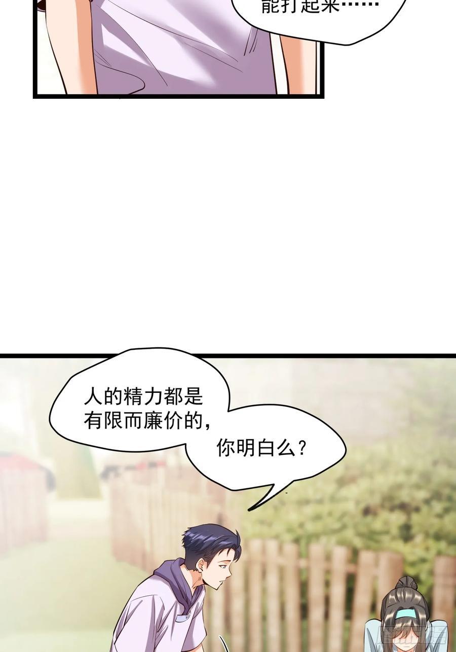 第22话44
