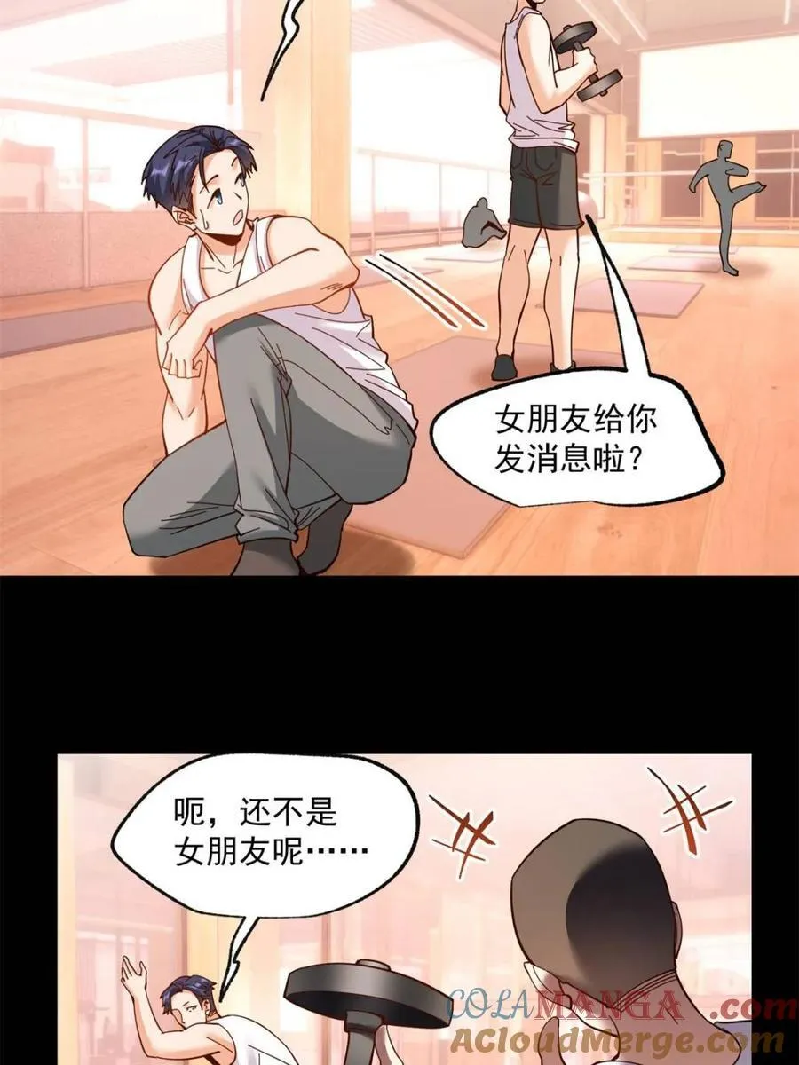 第86话12