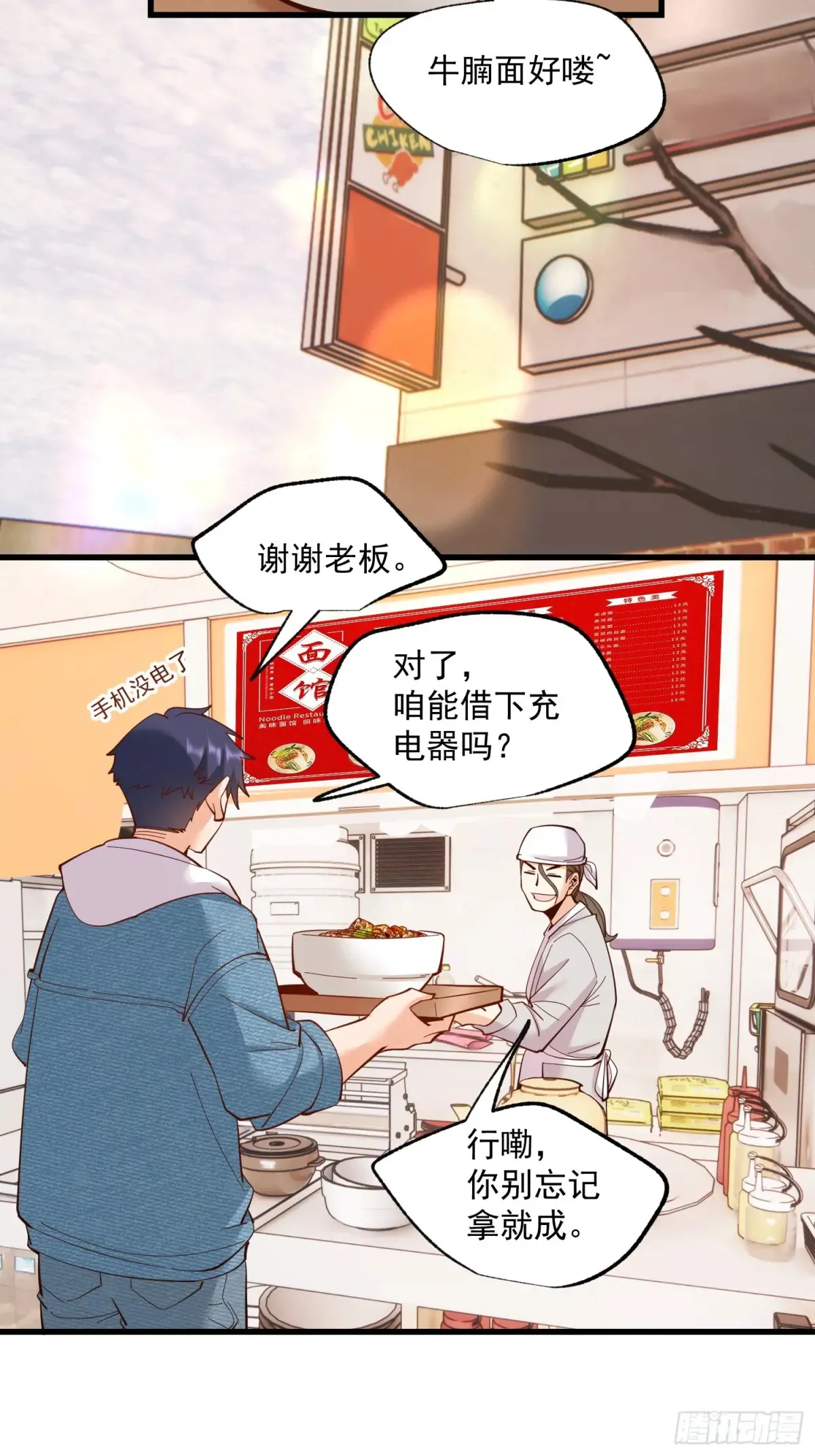 第77话21